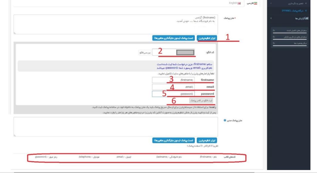 ماژول پیامک اپن کارت open cart + آموزش تصویری