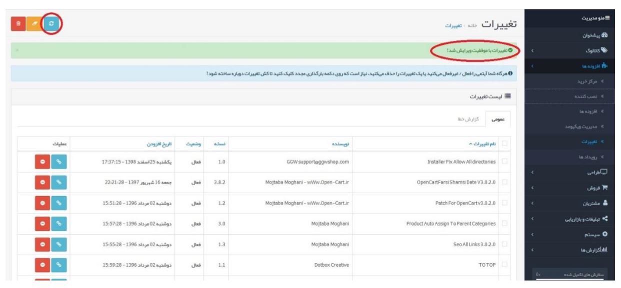 ماژول پیامک اپن کارت open cart + آموزش تصویری