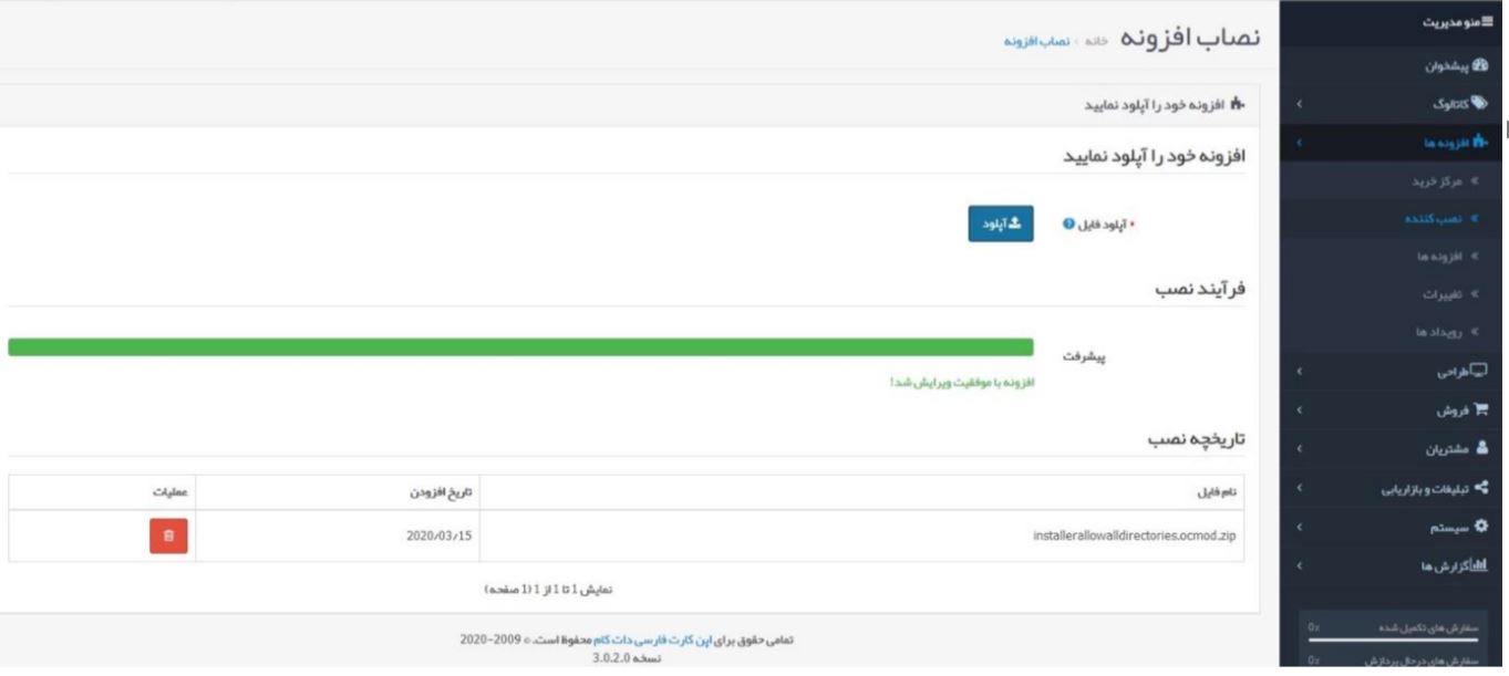 ماژول پیامک اپن کارت open cart + آموزش تصویری