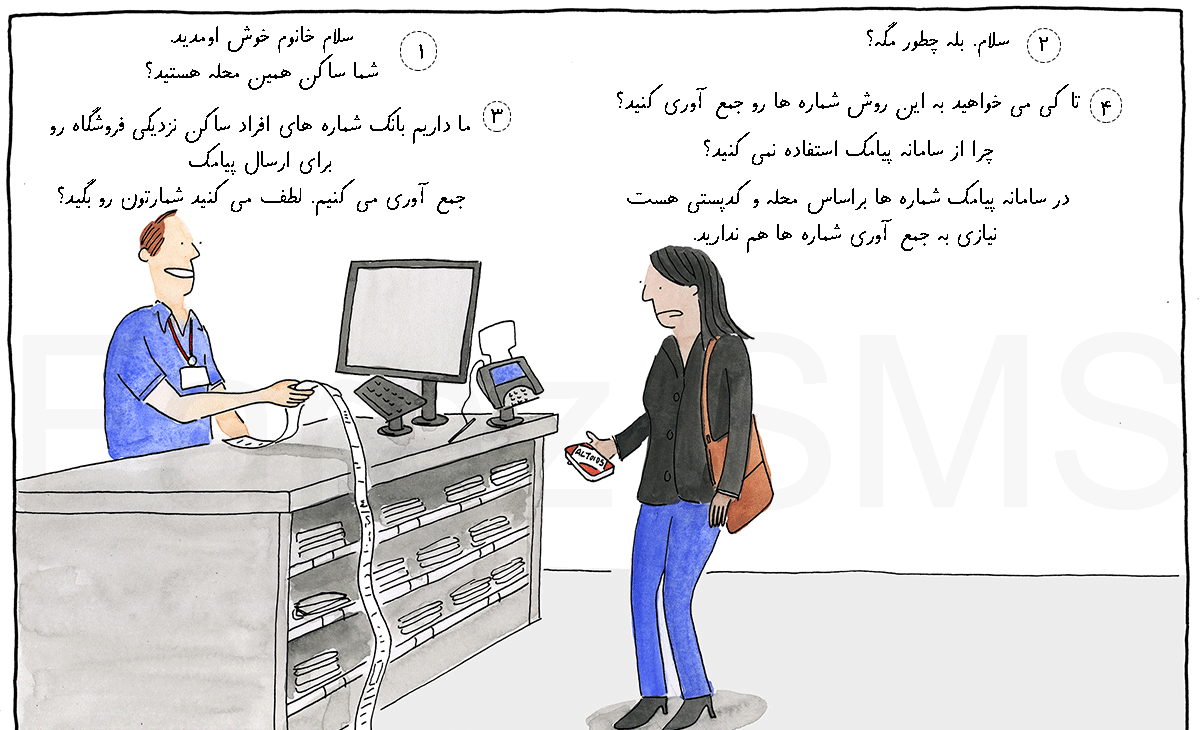 ارسال پیامک بر اساس کد پستی