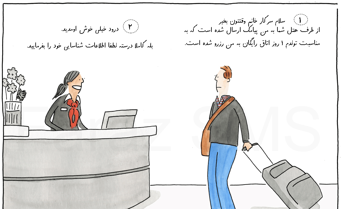 کاربرد پنل پیامک در کسب و کار