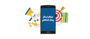 پنل پیامکی چیست